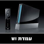 עמדות Wii